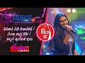 Obage Ruwa Magemai Rangana Thala Mawa Falan Andrea Coke RED SriLankaRupavahinitv