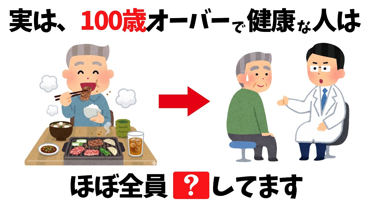 100歳オーバーでも元気で健康な人の秘密とは？