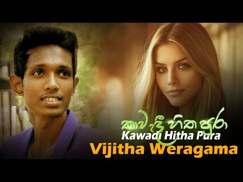 Kawadi Hitha Pura - Vijitha Weragama Official Audio | Sinhala New Songs 2019 | Best Sinhala Songs