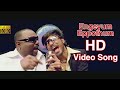 Polladhavan Engeyum Eppothum HD Video Song Yogi B Dhanush G V Prakash Vetri Maaran