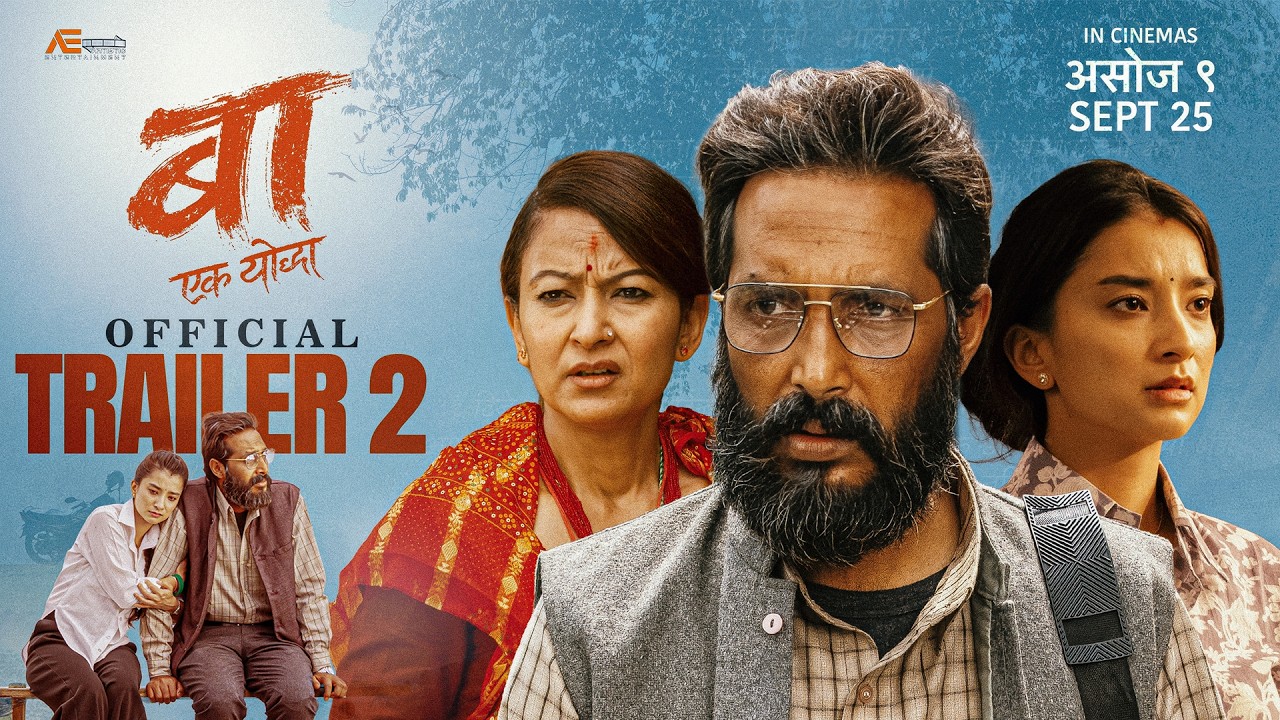 Miniature de la vidéo BAA - Ek Yoddha | OFFICIAL MOVIE TRAILER - 2 |DIVYA DEV |JHARNA THAPA |SUHANA THAPA|ANIL BUDHATHOKI du film बा: एक योद्धा