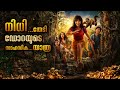 ഡോറയുടെ സാഹസങ്ങൾ നിധി തേടിയുള്ള യാത്
