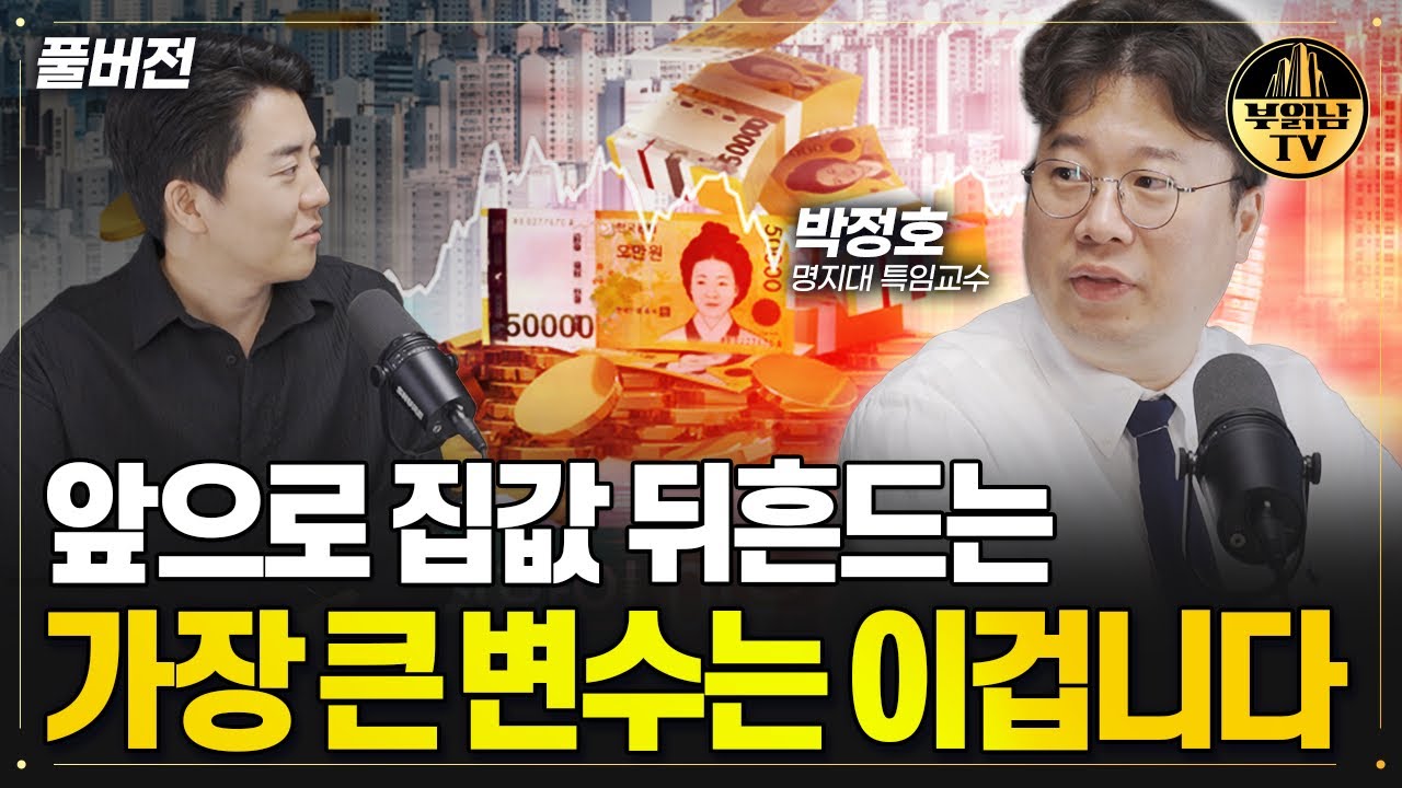 부동산 Tip 인기 영상!(10월 10일(화))