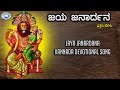 Jaya Janardana Lord Narasimha Kumari Gowthami Devotional Song Kannada