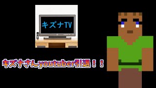 キズナTVこれが最後の動画投稿！　メイプルストーリーやディスコードで会いましょう！
