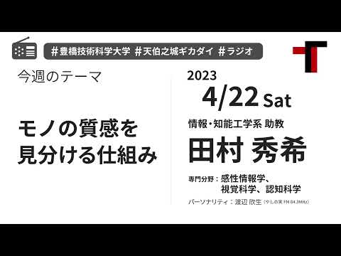 【音声】やしの実FM 天伯之城ギカダイ 2023/4/22【ラジオ】
