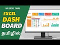 How To Create A Dashboard In Excel In Tamil Excel Dashboard உருவாக்குவது எ
