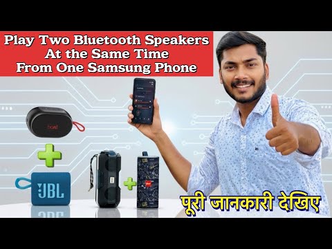How to connect two Bluetooth speakers to one phone Samsung
