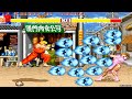 Street Fighter 2 Sheng Long Punishment Edition Ken Gameplay