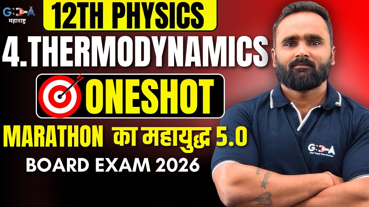 LIVE |12th Physics |4.THERMODYNAMICS|Oneshot|MARATHON का महायुद्ध 5.0|Pradeep Giri Sir