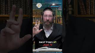 💎הווארט היומי - נוי מצוה, ח' שבט תשפ"ו | הרב ישראל דוד כהן (ארגון קול הלשון) - התמונה מוצגת ישירות מתוך אתר האינטרנט יוטיוב. זכויות היוצרים בתמונה שייכות ליוצרה. קישור קרדיט למקור התוכן נמצא בתוך דף הסרטון