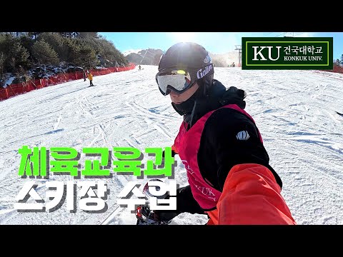 How Much Will I Gain by Learning Snowboarding in College? | Konkuk University, Department of Phys...