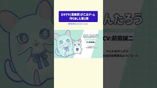 【フリー乙女ゲーム】「イケ勘」イケメンになるかどうか勘で付き合うゲームPV