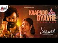 Kaapaado Dyavre Elumale Mangli Raanna Priyanka Achar D Imman Tharun Sudhir Punit