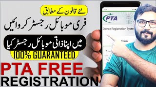 Free Mobile Phone Registration from PTA | How to register free mobile from PTA | Helan mtm box