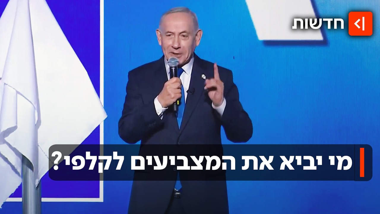 נוהרים לקלפיות: מה יעשו המפלגות כדי לוודא שלא תישארו בבית ביום הבחירות?
