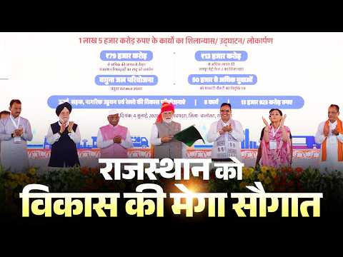 PM Modi launches multiple development projects in Balotra, Rajasthan
