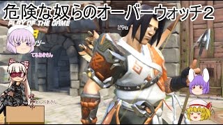 危険な奴らのオーバーウォッチ２コラボ編