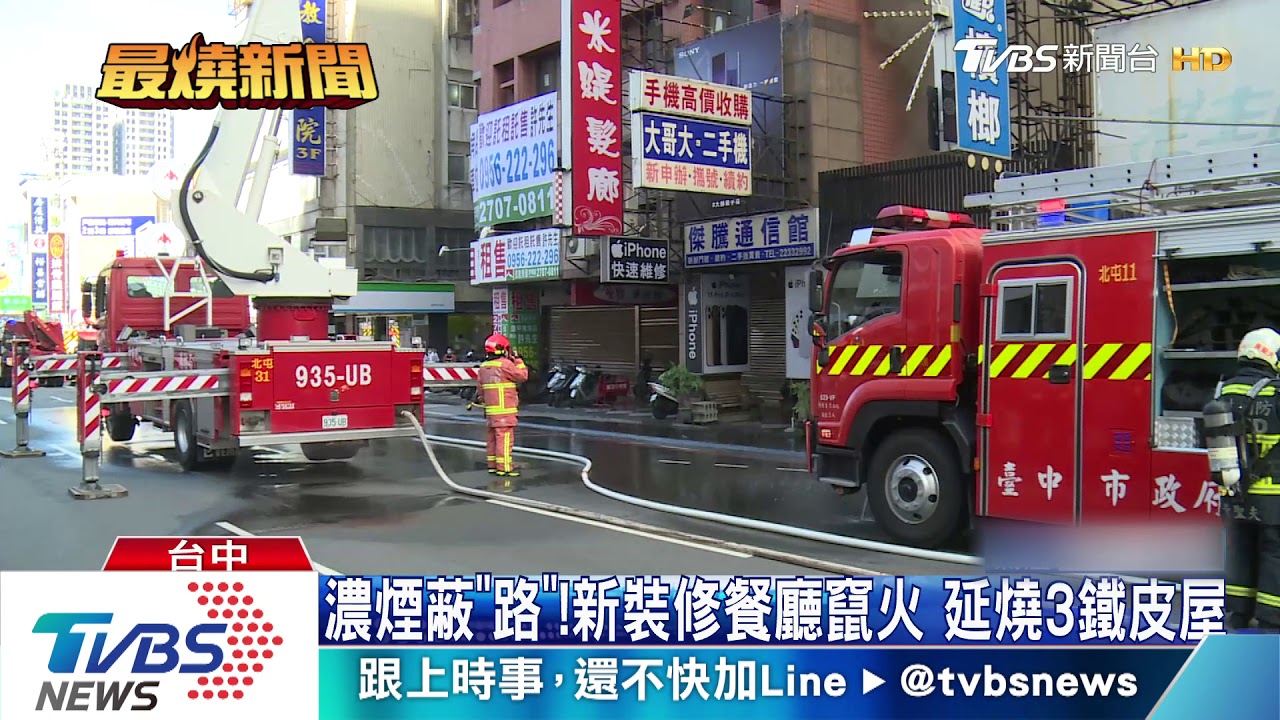 濃煙蔽「路」!新裝修餐廳竄火 延燒3鐵皮屋