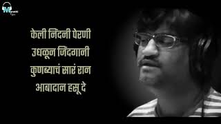 Vaat Disu De Full Marathi song  Lyrics Ajay Gogava