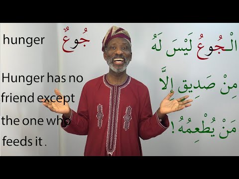 Learning Arabic Vocabulary with Dr Imran Alawiye Lesson 32