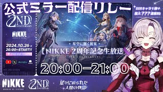 [Vtub] 壱百満天原サロメ 妮姬2周年生放同時視聽