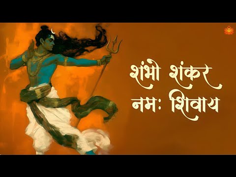 Most powerful lord shiva stuti | shambho shankar namah shivay | #spritual #divine #shiv #shankar