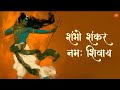 Most Powerful Lord Shiva Stuti Shambho Shankar Namah Shivay Spritual Divine Shiv Shankar