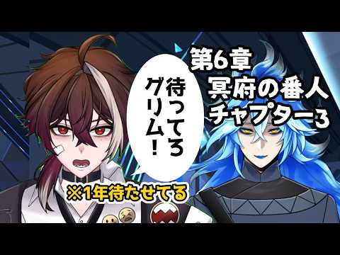【ツイステ初見実況】雷霆の槍、チャージ完了しました【#初見実況 】