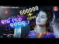 Kain Mate Kandauchu Diptirekha Padhi Rajat Parida Puspak Parida Odia Sad Song Raghvi Media