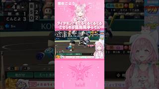 ダイヤモンドをぐるぐるぐるぐるさせられる儒烏風亭らでん #shorts 【切り抜き/ホロライブ】