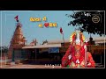 Mr Dipo Vada Zala Bipin Editing Video New
