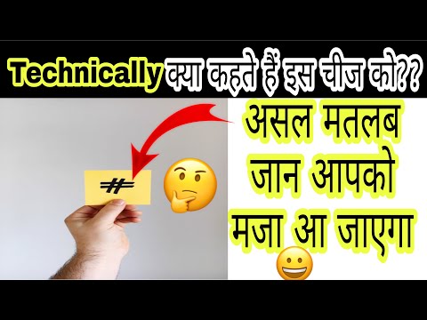 # का असल मतलब - Real Meaning Of #{HASHTAG} #ytshorts #shorts | UNEDO EXPLORE