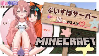 花ちゃんの焼却炉に飛び込むポカサーン(03:57:05 - 04:15:55) - 【Minecraft】元気な同期とぶいすぽサーバーいく!【 #ぶいすぽ新メンバー #甘結もか 】