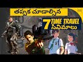 Top 7 Best Time Travel movies | Hollywood Movie Recommendations in Telugu | CB Recommends