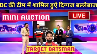 IPL 2023 - Delhi Capitals Definitely Buy These 5 Batsman In Auction 2023 | DC Target Players 2023