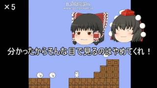 【ゆっくり実況】１０回死ぬまで帰れない！しょぼんのアクションをゆっくり実況パート５