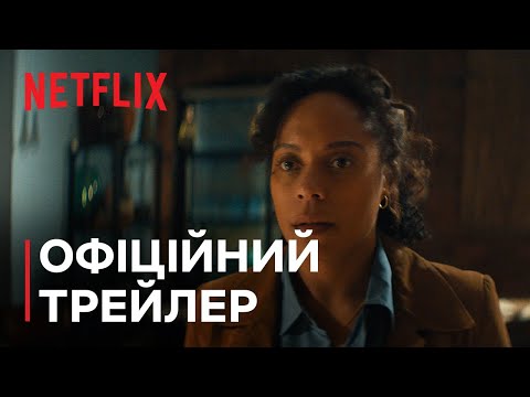 Офіційний трейлер [Субтитри]