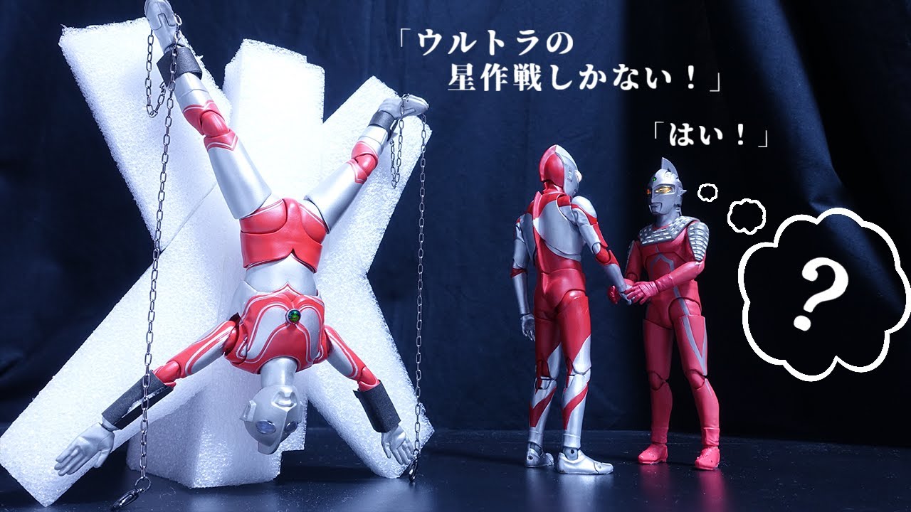 ウルトラの星作戦がいまいちピンときていないセブン