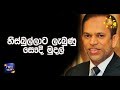 hiru-news-19-07-2019