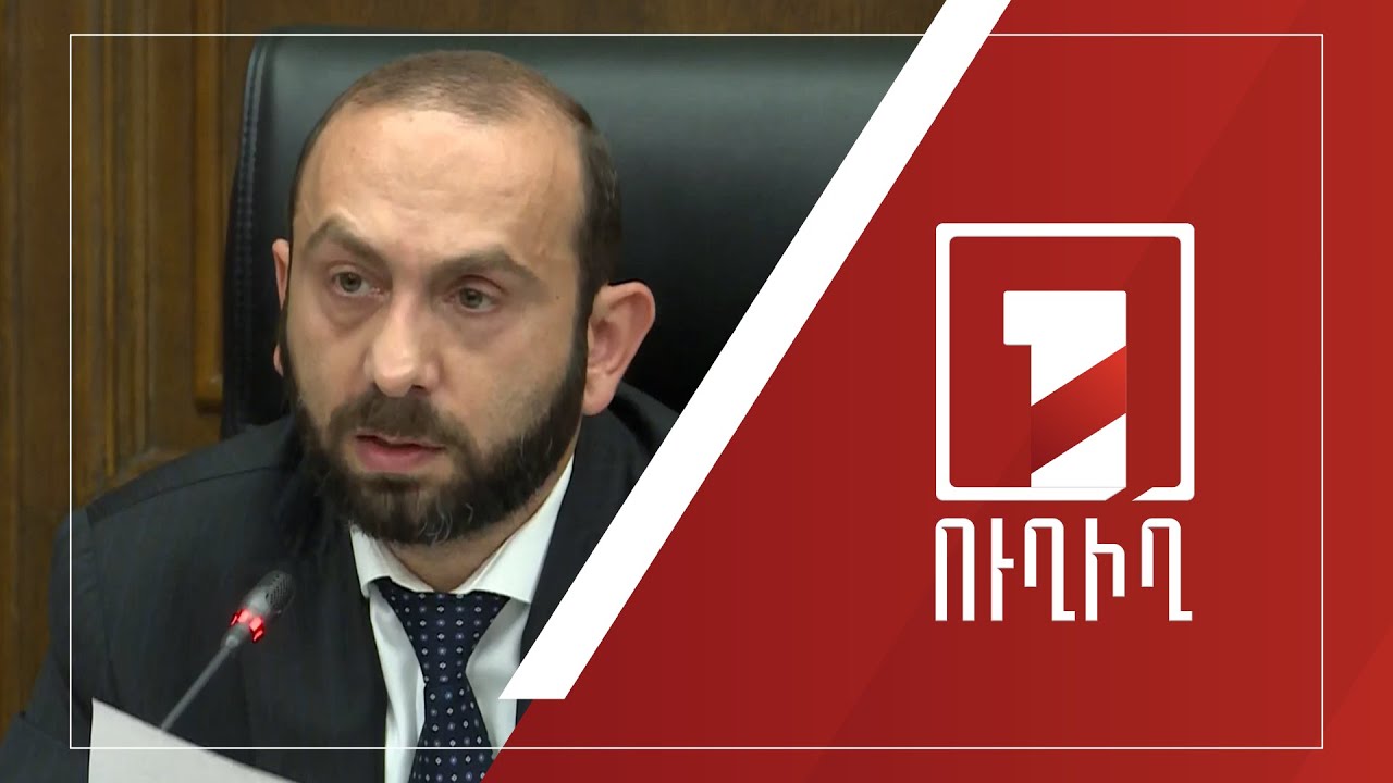 ԱԺ մշտական հանձնաժողովներում պետբյուջեի կատարման վերաբերյալ հաշվետվության քննարկումներ են | ՈՒՂԻՂ