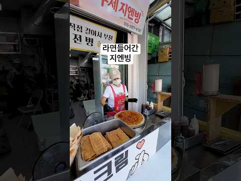 수원 영동시장 지엔빙 맛집 은희네 위치공유 — 수원 팔달문 통닭거리 근처 맛집