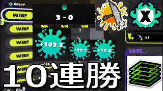「計測後10連勝」パラシェルターソレーラ傘使い【スプラトゥーン3】VOICEROID実況 Sorella Brella