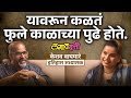 Jyotiba Phule हे बाकी समाजसुधारकांपेक्षा वेग�