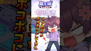 【切り抜き】┊魔王てんぱね城再建記 落ちぶれた魔王城を最強へ！#20 ┊【魔王城ものがたり】