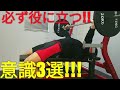 必ず役に立つ!!ベンチプレスを行う時の意識3選!!体全体の使い方!!
