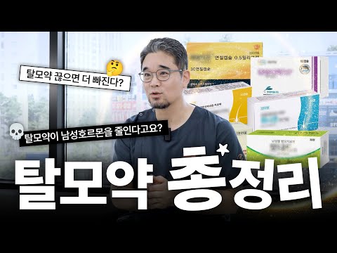 탈모약 작용 원리부터 잘못된 상식 바로잡기ㅣ헤어로의원 동탄점ㅣ