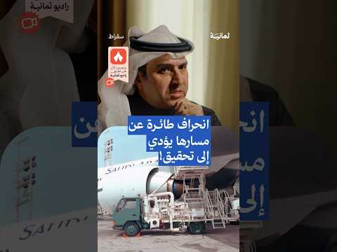 إذاعة ثمانية
