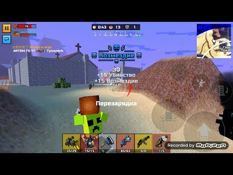 PIXEL GUN 3D. Королевская Битва с Другом. ТОП 1