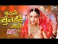 पुराने सुनहरे गाने Old Hindi Songs 80s Hits Hindi Songs Bollywood Cl